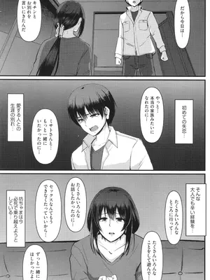 [荒岸来歩] メイドのおしごと。_246