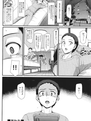 [荒岸来歩] メイドのおしごと。_109