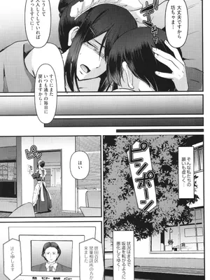 [荒岸来歩] メイドのおしごと。_204