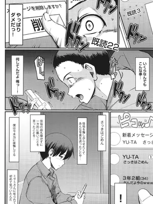 [荒岸来歩] メイドのおしごと。_179