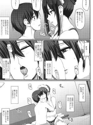 [荒岸来歩] メイドのおしごと。_148