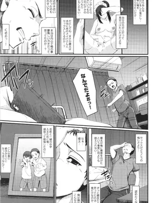 [荒岸来歩] メイドのおしごと。_122