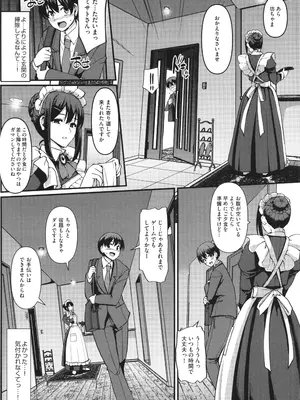 [荒岸来歩] メイドのおしごと。_009