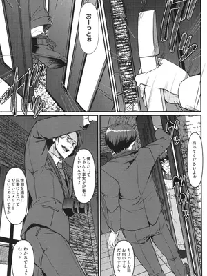 [荒岸来歩] メイドのおしごと。_208