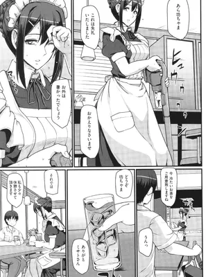 [荒岸来歩] メイドのおしごと。_046