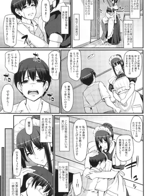 [荒岸来歩] メイドのおしごと。_056