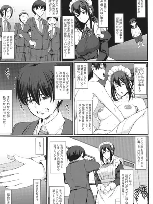[荒岸来歩] メイドのおしごと。_140