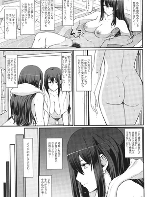 [荒岸来歩] メイドのおしごと。_044