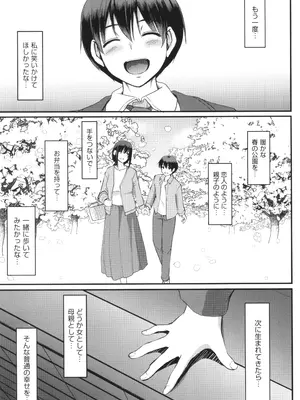 [荒岸来歩] メイドのおしごと。_240