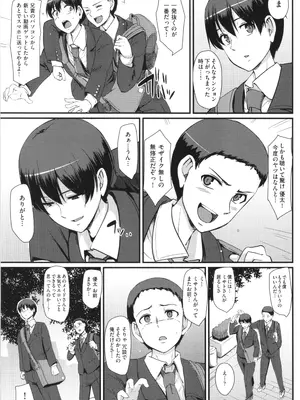 [荒岸来歩] メイドのおしごと。_084