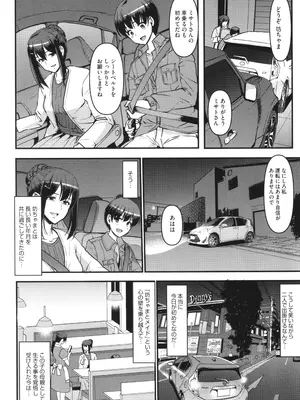 [荒岸来歩] メイドのおしごと。_176