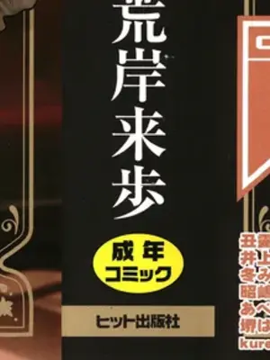 [荒岸来歩] メイドのおしごと。_002