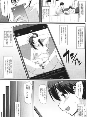 [荒岸来歩] メイドのおしごと。_108