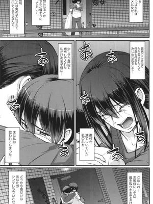 [荒岸来歩] メイドのおしごと。_244
