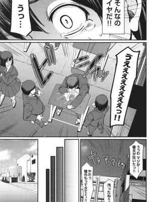 [荒岸来歩] メイドのおしごと。_186