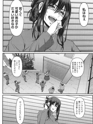 [荒岸来歩] メイドのおしごと。_225