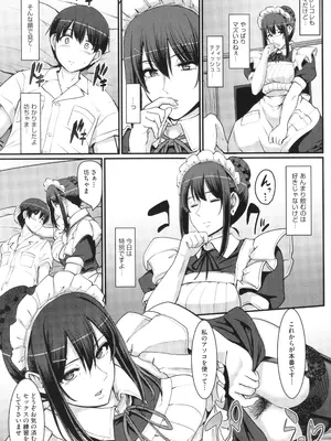 [荒岸来歩] メイドのおしごと。_066