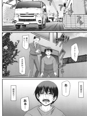 [荒岸来歩] メイドのおしごと。_233