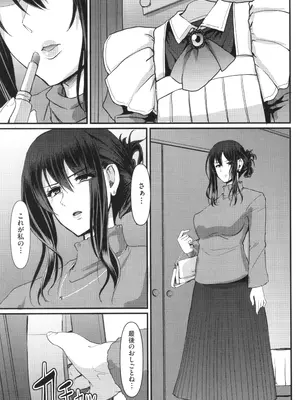 [荒岸来歩] メイドのおしごと。_222