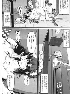 [荒岸来歩] メイドのおしごと。_195