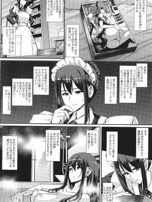 [荒岸来歩] メイドのおしごと。_017