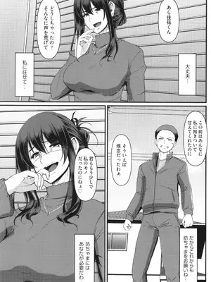 [荒岸来歩] メイドのおしごと。_230