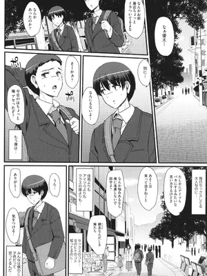 [荒岸来歩] メイドのおしごと。_083