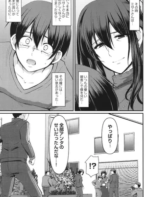 [荒岸来歩] メイドのおしごと。_228