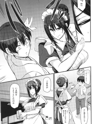[荒岸来歩] メイドのおしごと。_050