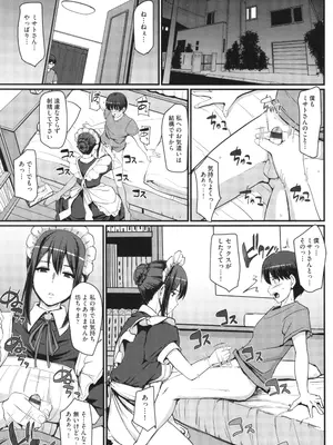 [荒岸来歩] メイドのおしごと。_040
