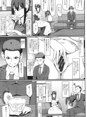 [荒岸来歩] メイドのおしごと。_128