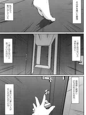 [荒岸来歩] メイドのおしごと。_242