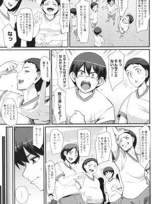 [荒岸来歩] メイドのおしごと。_082