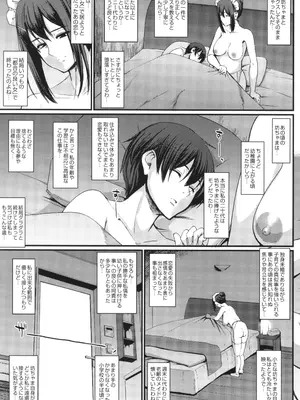 [荒岸来歩] メイドのおしごと。_120