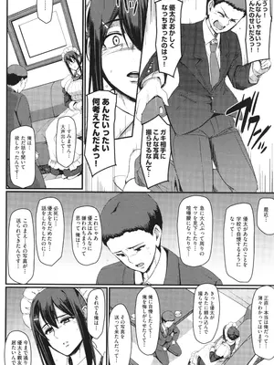 [荒岸来歩] メイドのおしごと。_131