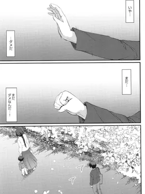 [荒岸来歩] メイドのおしごと。_280