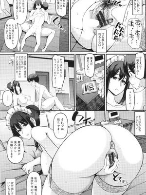 [荒岸来歩] メイドのおしごと。_034