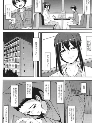 [荒岸来歩] メイドのおしごと。_177
