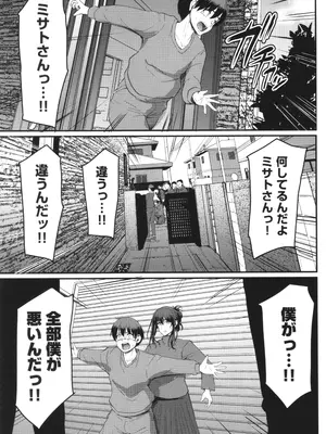 [荒岸来歩] メイドのおしごと。_226