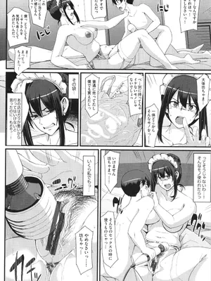 [荒岸来歩] メイドのおしごと。_097