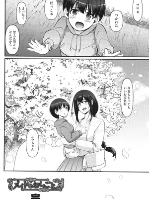 [荒岸来歩] メイドのおしごと。_283
