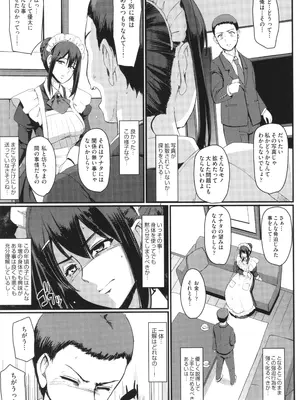 [荒岸来歩] メイドのおしごと。_130