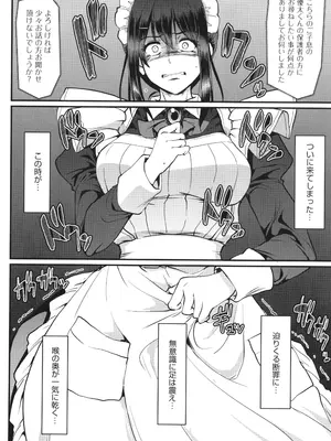 [荒岸来歩] メイドのおしごと。_205