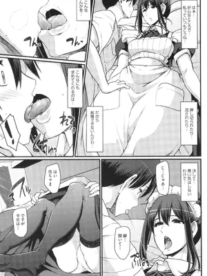 [荒岸来歩] メイドのおしごと。_058