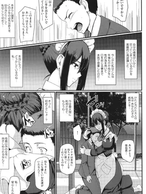 [荒岸来歩] メイドのおしごと。_132