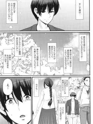 [荒岸来歩] メイドのおしごと。_276