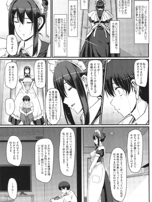 [荒岸来歩] メイドのおしごと。_054