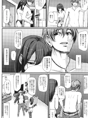 [荒岸来歩] メイドのおしごと。_117