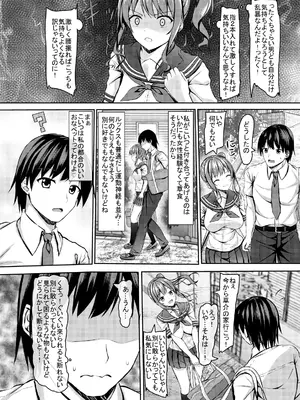 [あかなぎ (相川たつき)] ヒエラルキー上位のjkギャルとヒエラルキー下位の僕 [DL版]_07