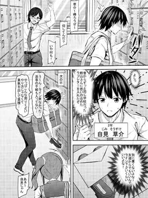 [あかなぎ (相川たつき)] ヒエラルキー上位のjkギャルとヒエラルキー下位の僕 [DL版]_03